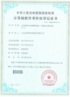 災(zāi)害事故仿真模擬演練，評(píng)級(jí)及考核系統(tǒng)V1.0